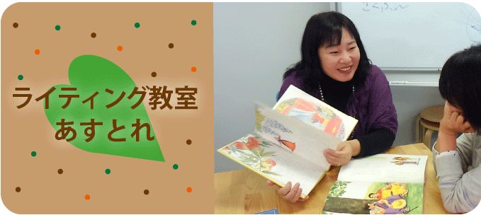 こども向け作文セミナーのイメージ画像