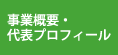 アストラル・ステップとは