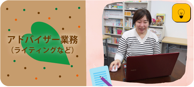 ライティング(取材・執筆)のイメージ画像